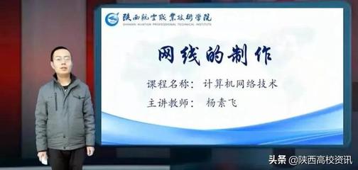 陜航職院楊素飛榮獲陜西高等職業學校教學管理工作先進個人稱號